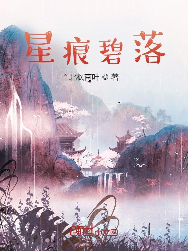 星痕壁纸