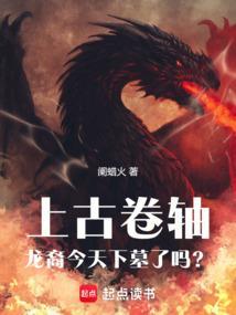 上古卷轴龙裔dlc内容