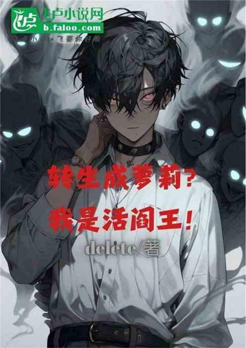 我转生变成女孩