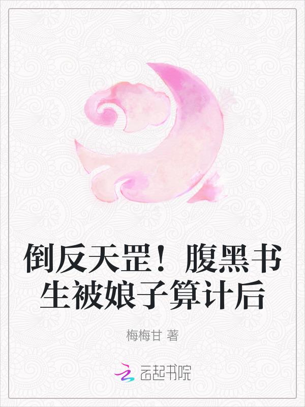 穷秀才的娘子