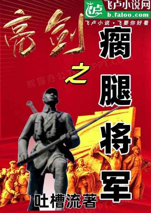 剧亮剑