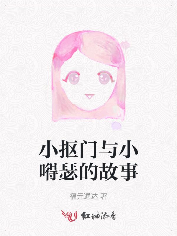 抠门和小气有什么区别