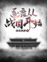 逐鹿从战国开始资源