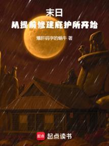 末日从保护伞公司开始