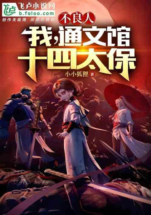 不良人通文馆李克用