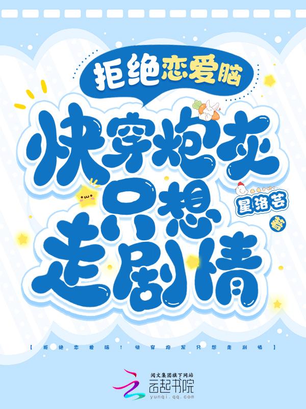 快穿拒做炮灰by北风吹