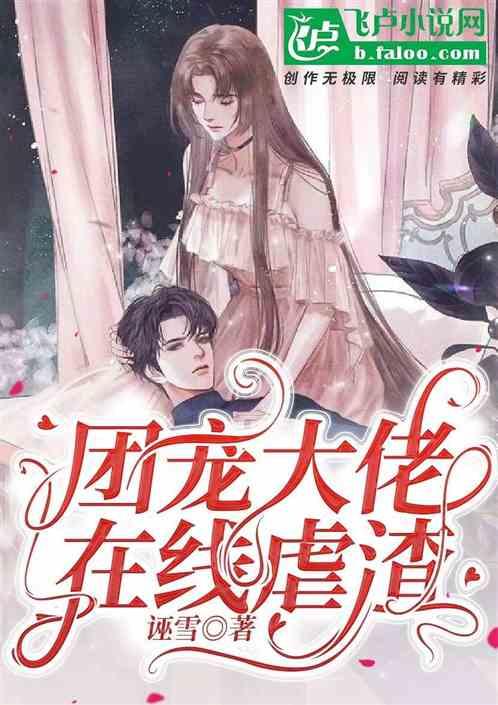 团宠大佬三岁半漫画