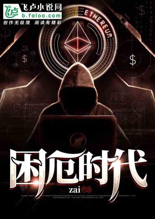 困厄刑克是什么意思