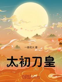 太初武器制作流程图解