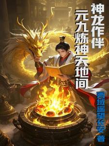 神龙九天