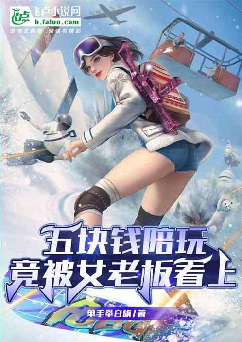 陪玩抢老板