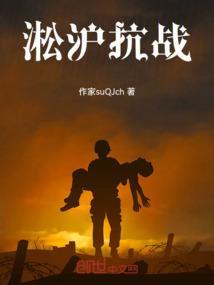 淞沪抗战日军指挥官
