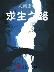 人间鬼事顶点