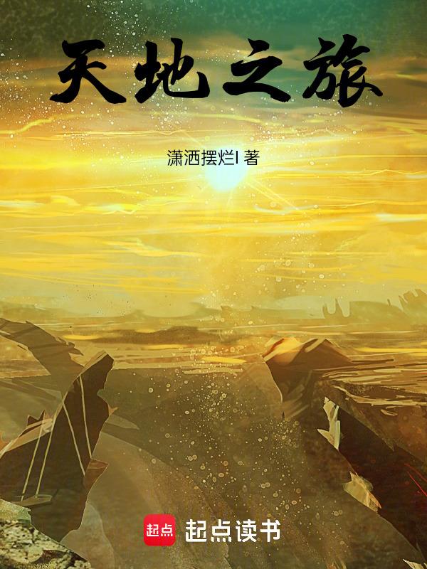 天地之境在哪里