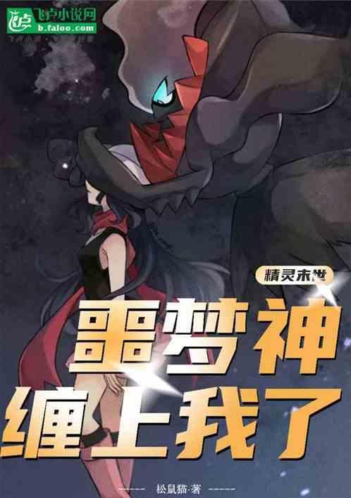 末世之精灵崛起 免费