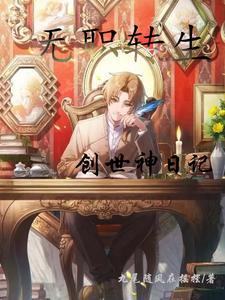 无职转生这个鲁迪过于逆天txt