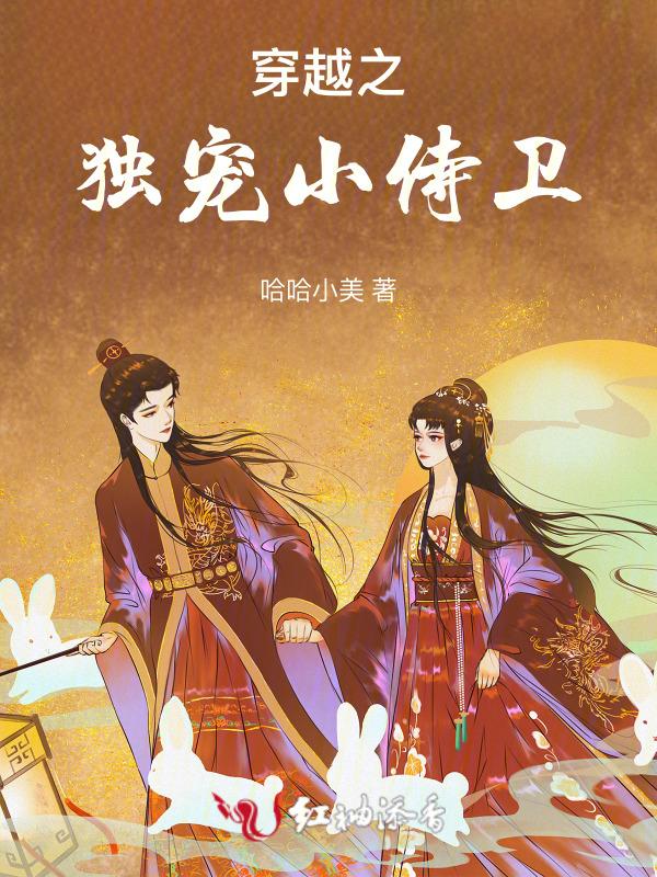 穿越之独宠小双儿
