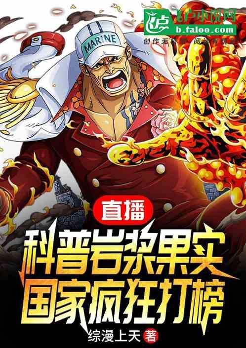 岩浆果实开发极致