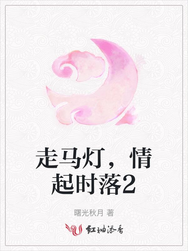 走马灯歌词是什么意思