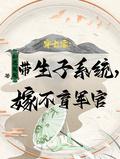带着穿七零