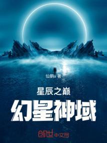 幻星辰83