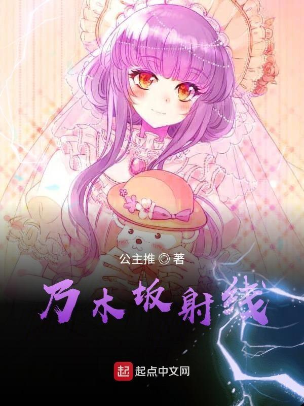 乃木坂4616单
