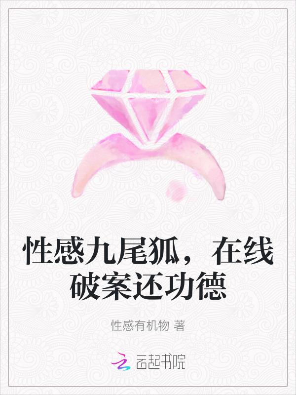 九尾狐私人
