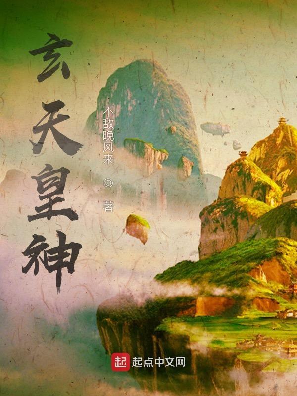 玄天上帝是谁的儿子