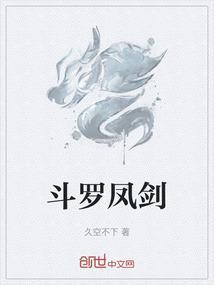 风剑斗罗