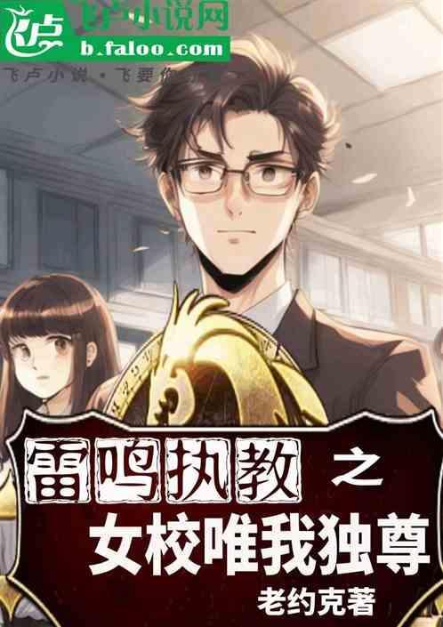 雷鸣是哪个动漫的人