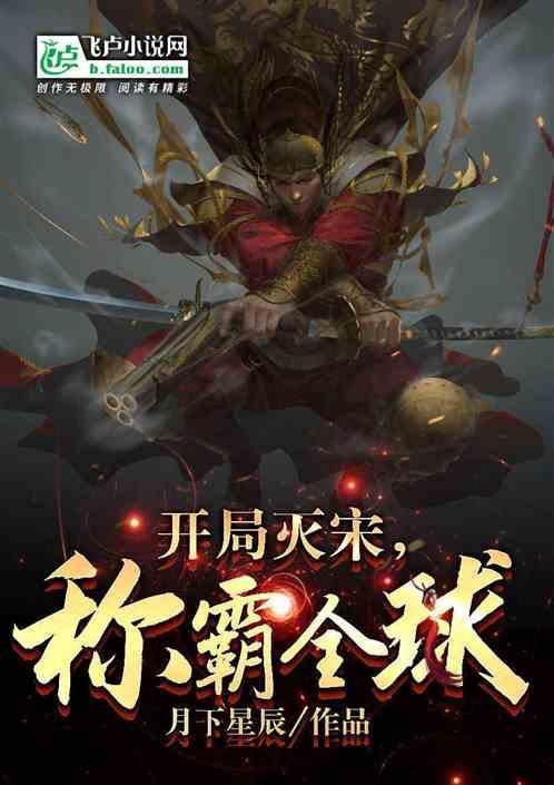 开局灭战神