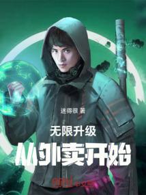 从外卖员到娱乐巨星
