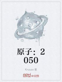 原子链