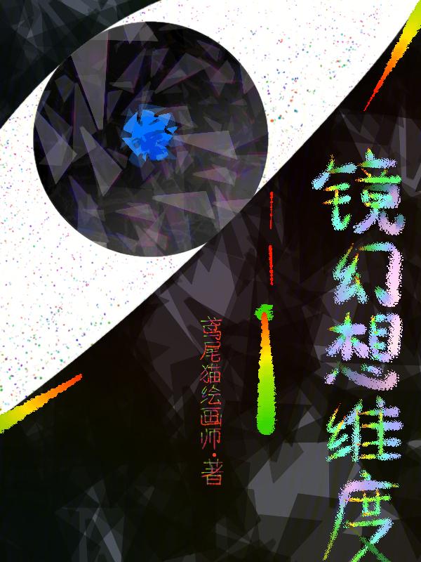 教你学会镜如何幻影杀