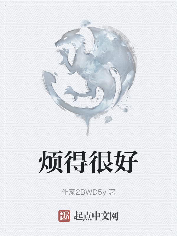 好烦的心情朋友圈说说