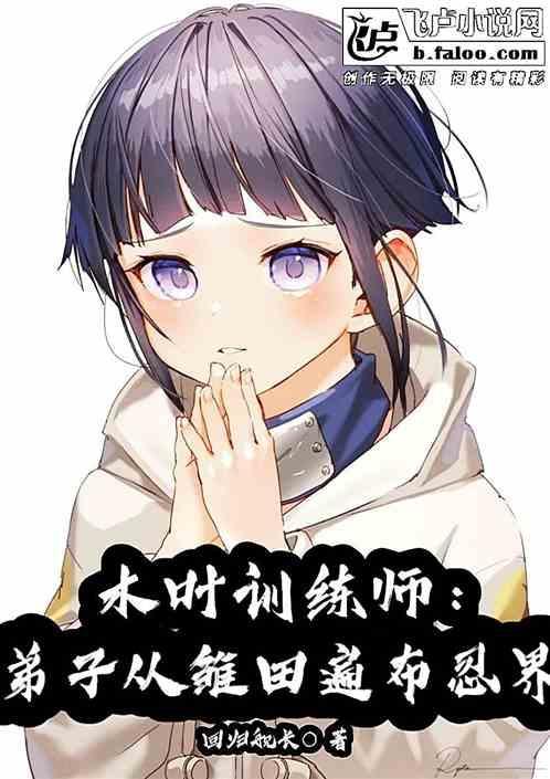 火影ol木叶训练场在哪