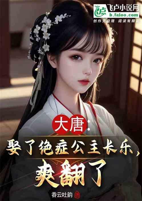 她逃婚了!哈哈之神