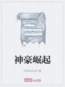 神豪崛起短剧免费完整版