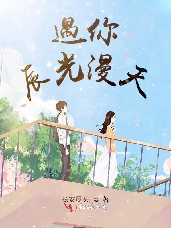 遇你遇晨光盘