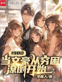 当文豪众人逛b站的反应
