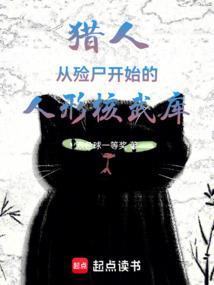 猎人cc