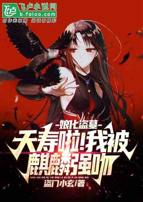 娘化了什么意思