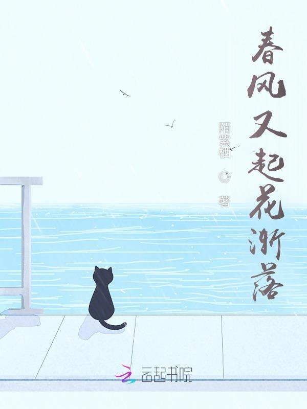 春风又绿下一句是什么