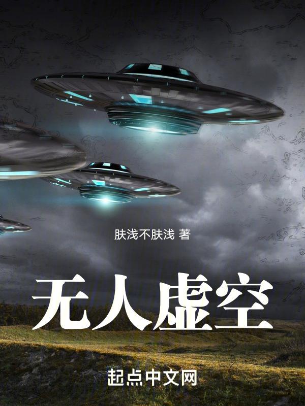 无人深空远征