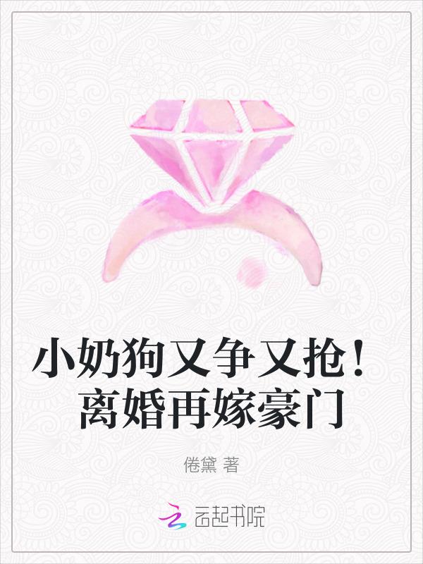 小奶狗追离婚妈妈的电视机