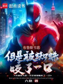 dc布鲁斯韦恩