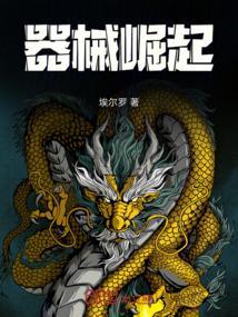 崛起 武器材料