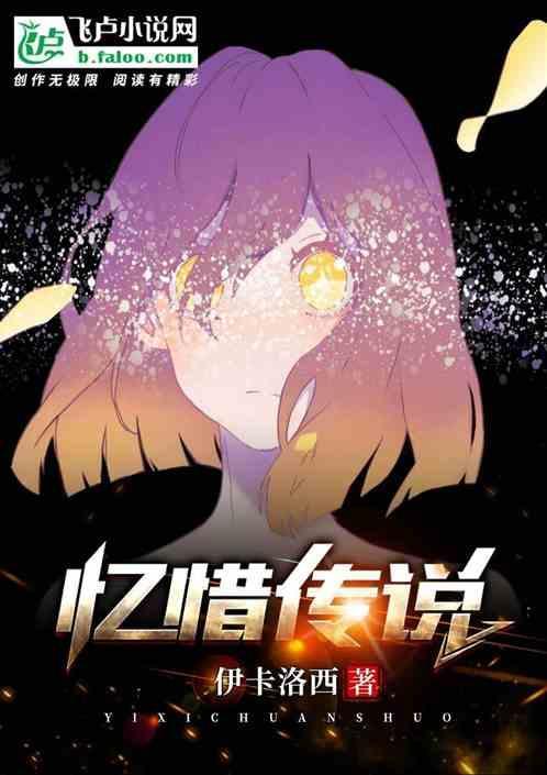 忆惜的含义