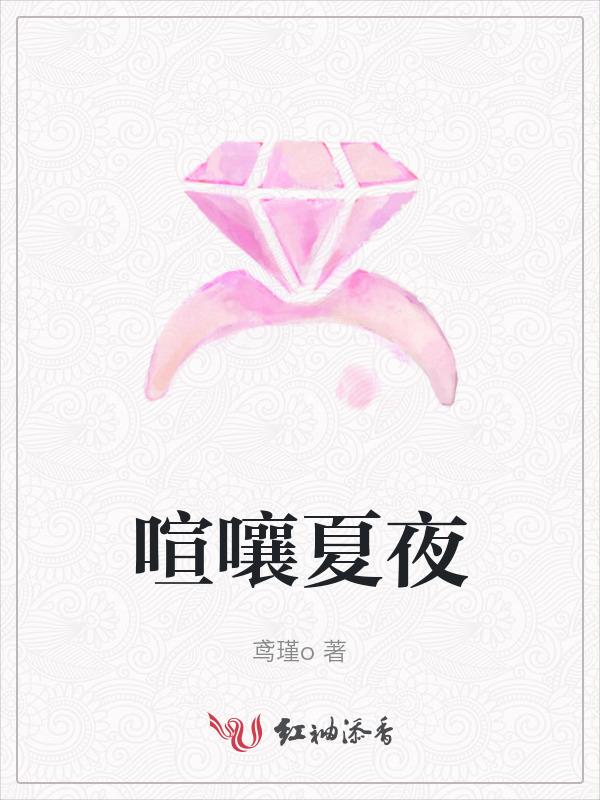 喧闹喧嚣喧哗喧嚷