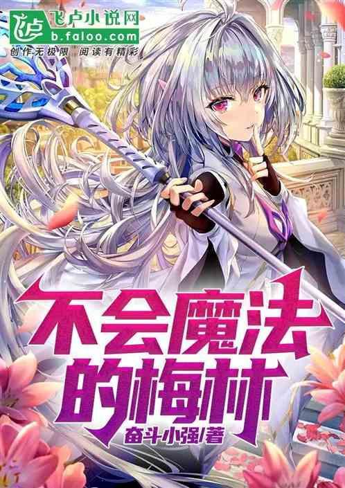 梅林魔法阵
